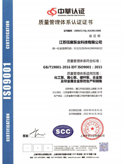 封面质量管理体系认证证书.jpg