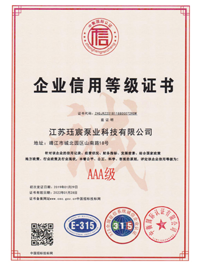 封面企业信用等级证书.jpg