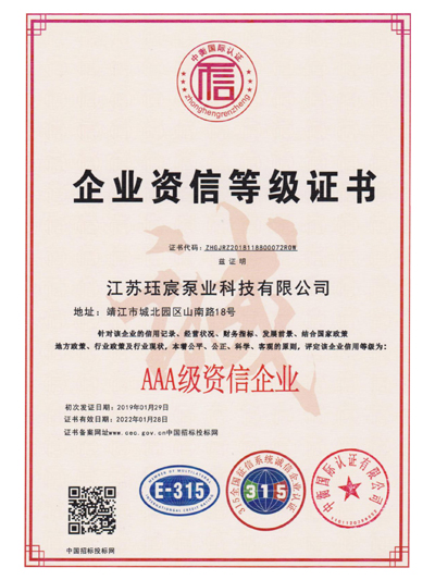 封面企业资信登记证证书.jpg